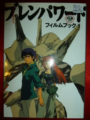 Brain Powered Newtype Film Guide Book